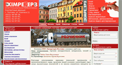 Desktop Screenshot of khimrezerv.com